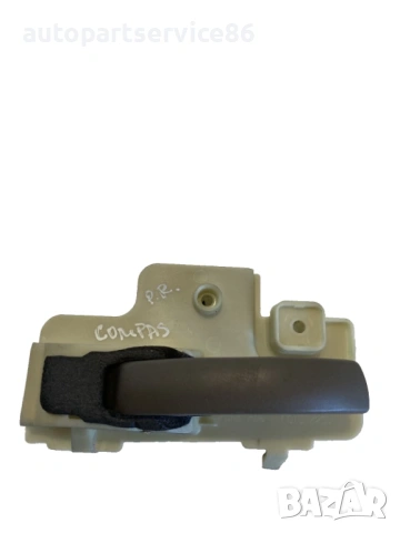 Вътрешна дръжка на предна дясна врата за Jeep Compass (2009) 45758A