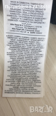 Jordan Cotton Hoodie Oversize Mens Size L  ОРИГИНАЛ! Мъжки Суитчър! Оригинален мъжки /черен/ суитчър, снимка 5 - Суичъри - 52672689