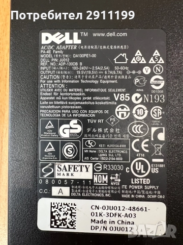 Зарядно Dell 19,5V, снимка 2 - Друга електроника - 52430360