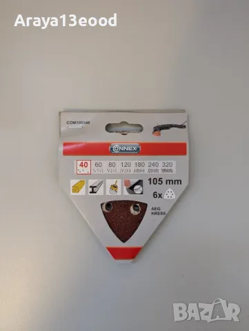 Триъгълни дискове за шлайфмашини Connex Р40 - 105 мм, 6 бр. шкурки