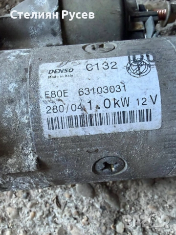 стартер denso c132   за Fiat Stilo 1.6i бензин цена 50   евро e80e 63103031   0899293916 Стелиян Сил, снимка 2 - Части - 53638431