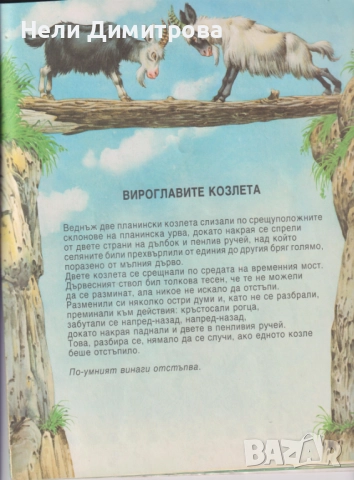 ДЕТСКИ КНИЖКИ, снимка 8 - Детски книжки - 52771391