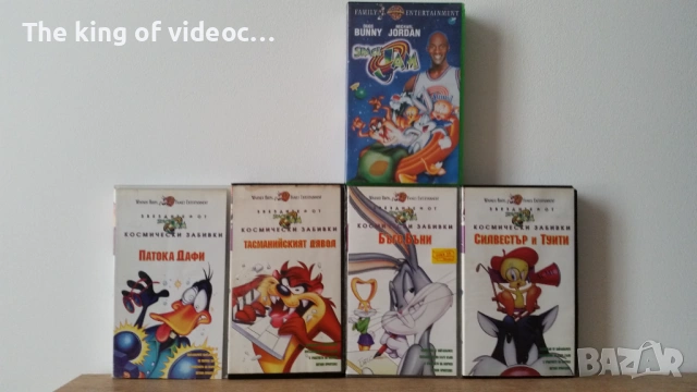 Видеокасети " КОСМИЧЕСКИ ЗАБИВКИ "  Колекция VHS