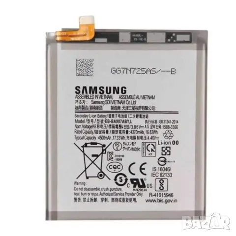 Батерия EB-BA907ABY за Samsung Galaxy S10 Lite G770, SM-G770F, BA907ABY,  S10 Lite, снимка 1 - Резервни части за телефони - 47139771