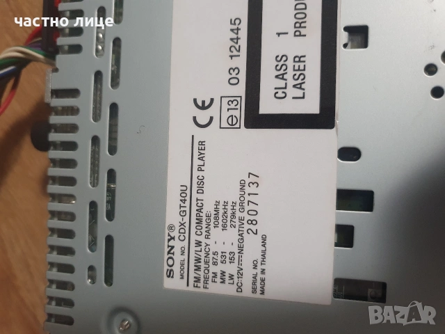 Авторадио със СД Sony, снимка 2 - Ресийвъри, усилватели, смесителни пултове - 53759428