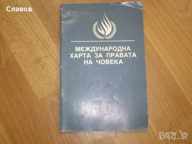 Комплект антикварни книги по ПРАВО