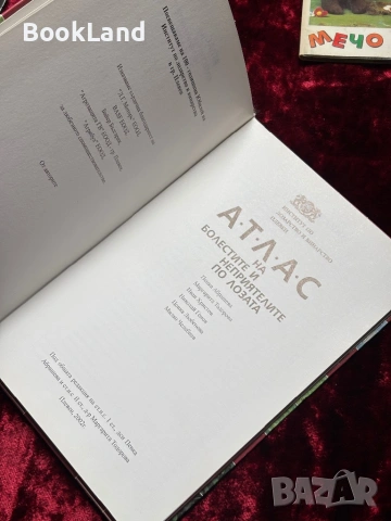 Атлас на болестите и неприятелите по лозата, снимка 8 - Други - 53863258