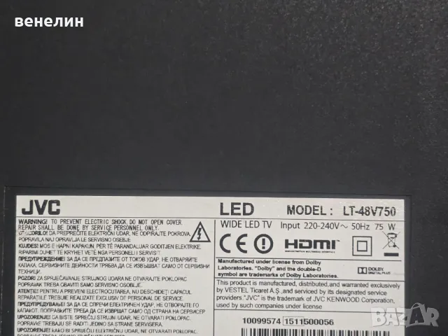 Power board 17IPS71 от JVC LT-48V750, снимка 4 - Части и Платки - 48868753