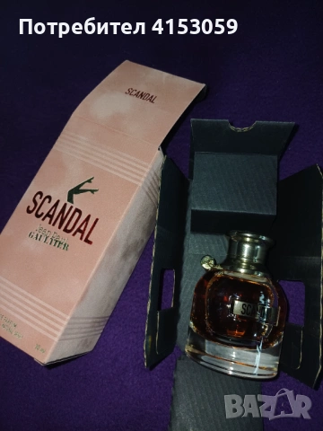 Scandal Jean Paul Gaultier 30мл