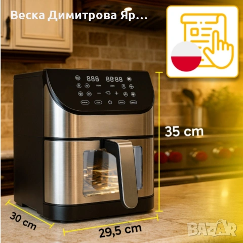 Фритюрник с горещ въздух XXL - 8 литра, 1800 W и 12 програми, снимка 7 - Фритюрници - 53804443