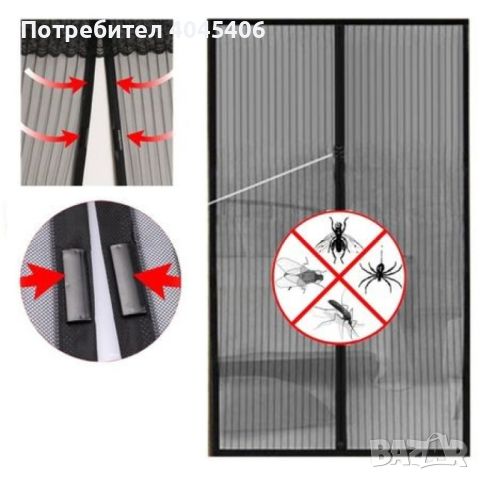 Мрежа против насекоми M a g i c M e s h с магнитно закопчаване--ПРОМО, снимка 1 - Други стоки за дома - 46728487