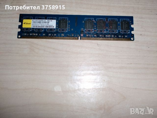 143.Ram DDR2 800 MHz,PC2-6400,1Gb,Elixir