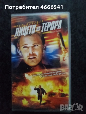 Продавам видеокасета цена 19.56  лева, снимка 5 - DVD филми - 52892273