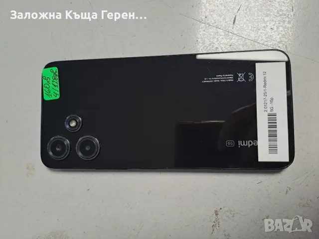 Xiaomi Redmi 12, снимка 3 - Xiaomi - 49462052