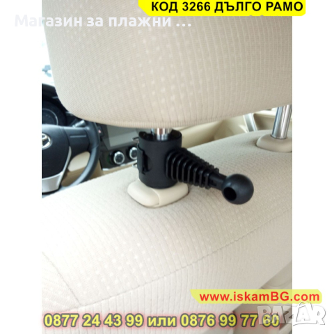 Поставка за телефон за задната седалка на автомобил - КОД 3266 ДЪЛГО РАМО, снимка 3 - Аксесоари и консумативи - 44955073