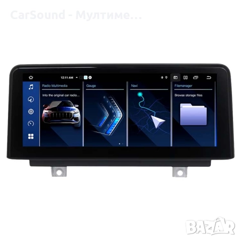 6GB RAM Мултимедия Android 14 BMW 3 F30 F31 F32 NBT Навигация Андроид, снимка 2 - Аксесоари и консумативи - 47939531
