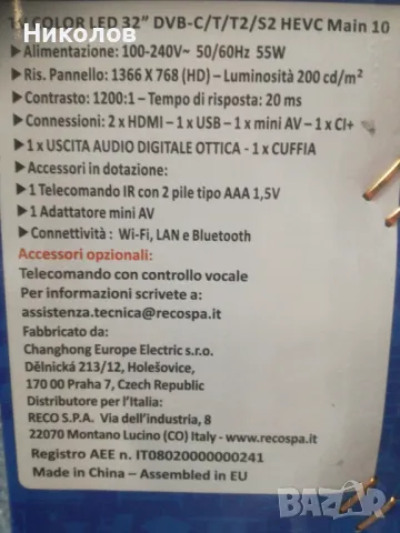 Телевизор Saba 32" Android( Смарт) Кашон, снимка 6 - Телевизори - 45059953