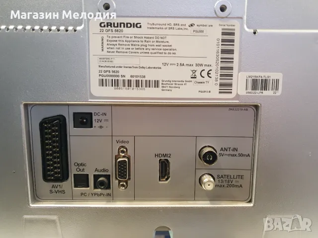 22" телевизор Grundig 22 GFS 5620 Работи на 220 и 12 волта. Има вграден ефирен тунер. Оригинално дис, снимка 12 - Телевизори - 49168091