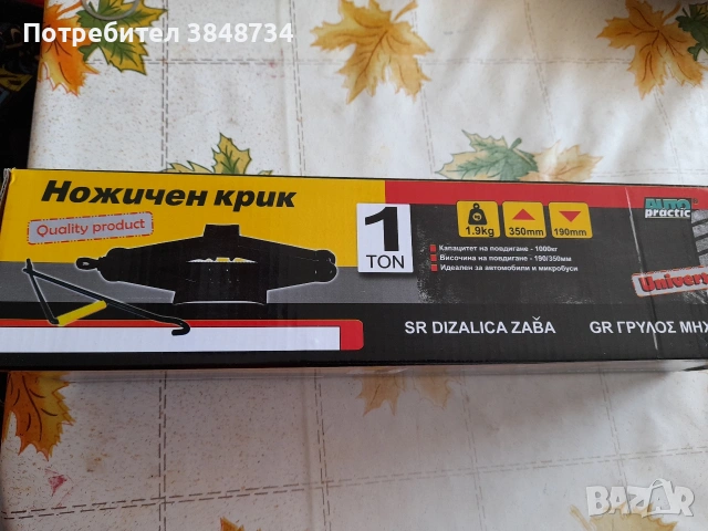 Ножичен крик, снимка 4 - Други инструменти - 53105781