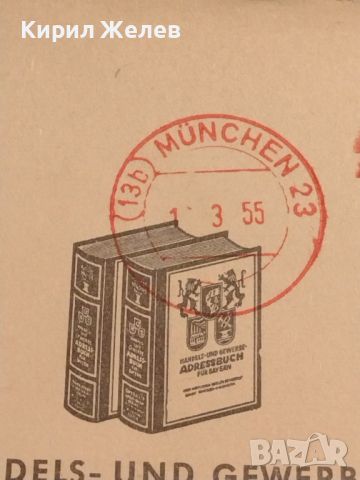 Стара пощенска картичка рядка перфектно състояние за КОЛЕКЦИЯ ДЕКОРАЦИЯ 45875, снимка 3 - Филателия - 46201383
