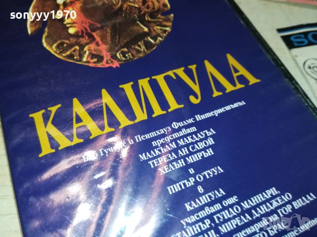 поръчана-КАЛИГУЛА VHS TAPE 2307241510, снимка 7 - Други жанрове - 46671632