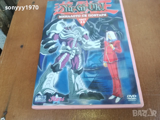 заявено-YU-GI-OH 11 DVD 0306251958