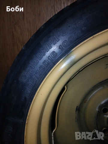 16цола патерица шкода рапид,скала,румстер,фабия, снимка 7 - Аксесоари и консумативи - 53941634