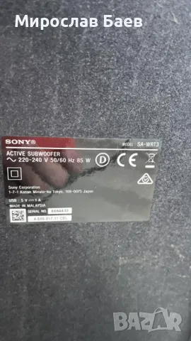 Sound bar Sony | Саунд система Сони 5.1 600W. (Сoundbar Sony HTRT3, 600W, 5.1, Bluetooth, NFC), снимка 5 - Аудиосистеми - 47200307