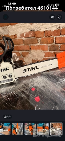 Бензинова резачка на щил, снимка 3 - Моторни триони/резачки - 52821642