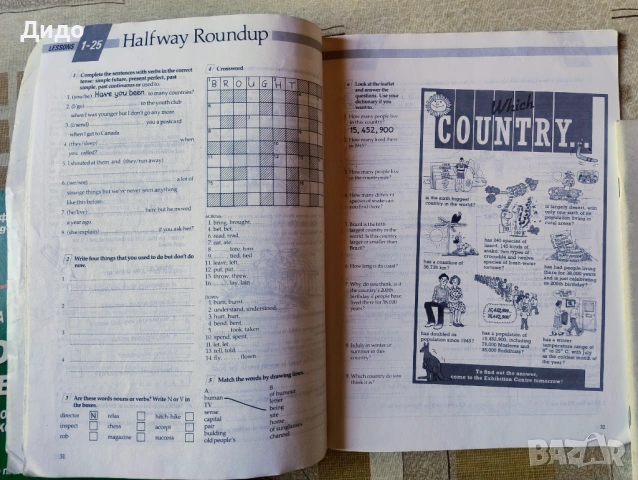 Учебници, помагала Английски език, География , снимка 7 - Учебници, учебни тетрадки - 16305133