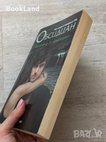 Обсидиан| Книга първа , снимка 3 - Други - 53720268