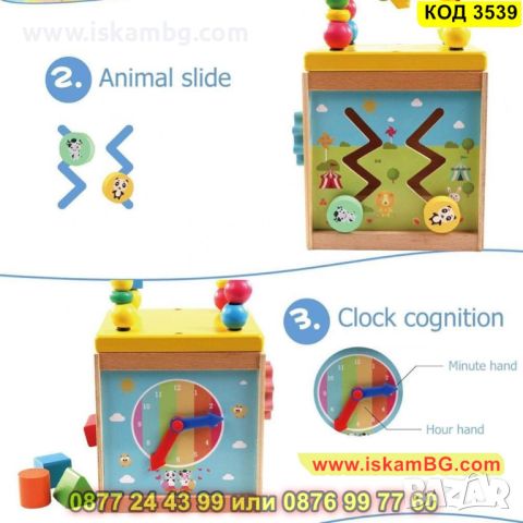 Дидактически дървен куб с 5 игри за деца над 12м. - КОД 3539, снимка 2 - Образователни игри - 45265060