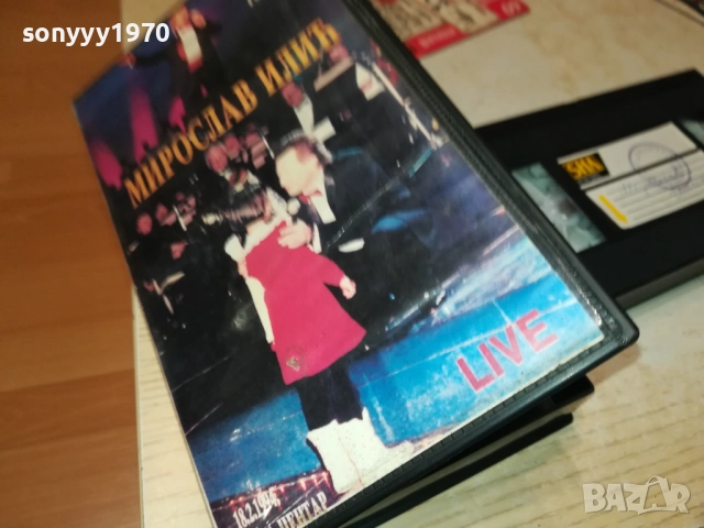 МИРОСЛАВ ИЛИЧ-VHS VIDEO TAPE 2010251910, снимка 14 - Други музикални жанрове - 52121686