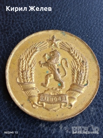 Медал от соца за МНОГОДЕТНА МАЙКА за КОЛЕКЦИЯ ДЕКОРАЦИЯ 38234, снимка 2 - Антикварни и старинни предмети - 51310762