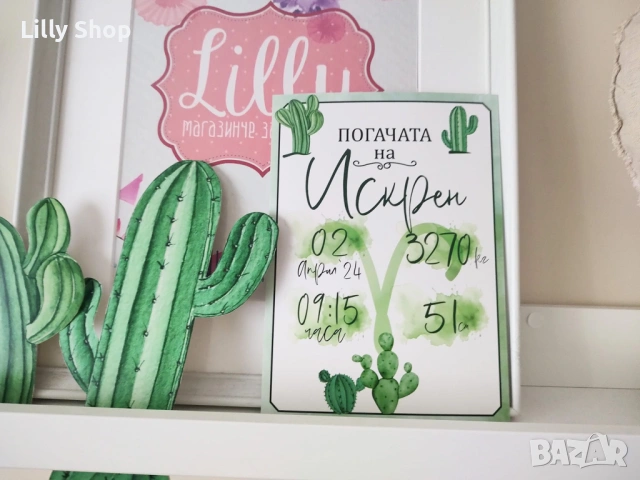 за Погача тема кактуси, снимка 2 - Декорация - 53506496