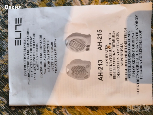 вентилаторна печка Elite AH-213, снимка 5 - Отоплителни печки - 53973633