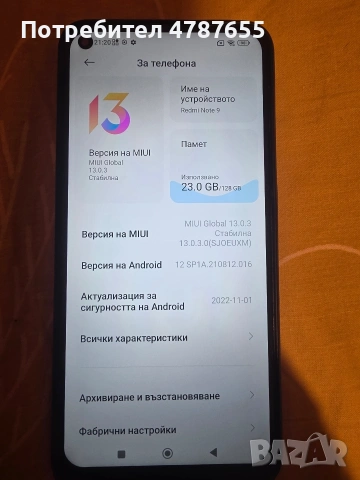 redmi note 9 128/6 gb и note8 64gb