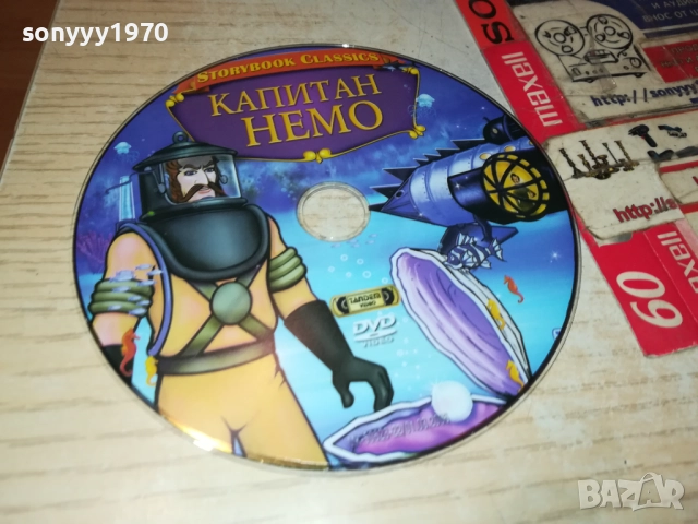 КАПИТАН НЕМО-ДВД 1910252148, снимка 5 - DVD филми - 52111128