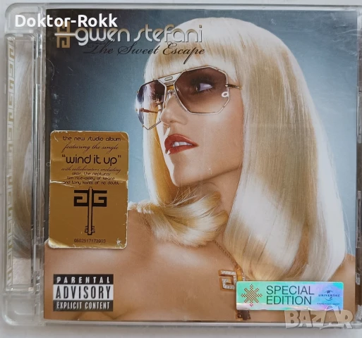 Gwen Stefani – оригинални CD / дискове , снимка 5 - CD дискове - 48437884