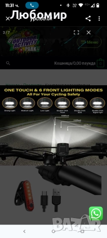 Комплект велосипедни светлини Nestling, 3000 лумена мощни LED USB, снимка 4 - Велосипеди - 51506278