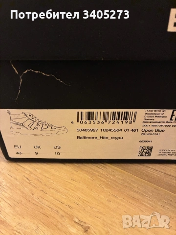 Обувки кецове Hugo Boss Baltimore, снимка 8 - Кецове - 53021160