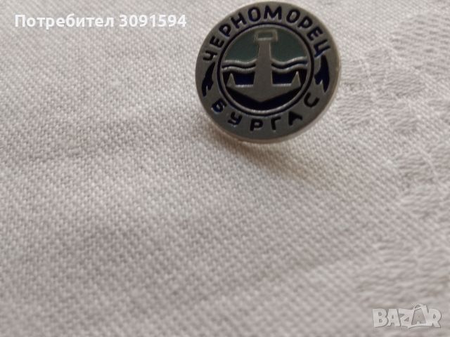 Футболна значка Черноморец Бургас , снимка 1 - Колекции - 45857688