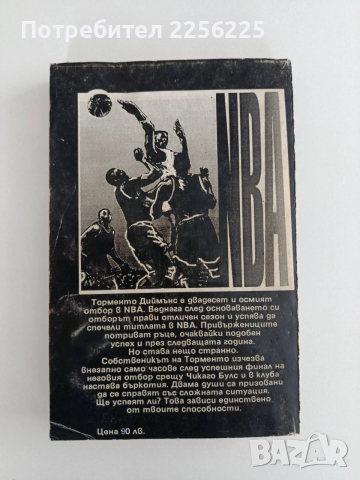 Краят на коридата (книга-игра), снимка 9 - Художествена литература - 54291635