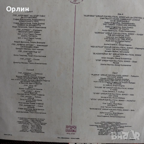 Грамофонни плочи, снимка 15 - Грамофонни плочи - 51361428