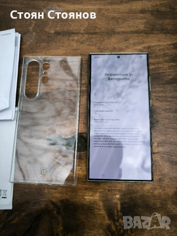 възможен бартер/Гаранционен Samsung galaxy S24 ultra , снимка 3 - Samsung - 54155602