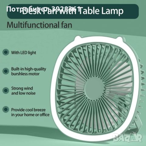 Многофункционален мини вентилатор, снимка 3 - Вентилатори - 46037984