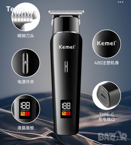 Безжична машинка за подстригване Kemei с LED дисплей / Дълъг живот на батерията / Батерия: Литиевойо, снимка 12 - Машинки за подстригване - 46452121