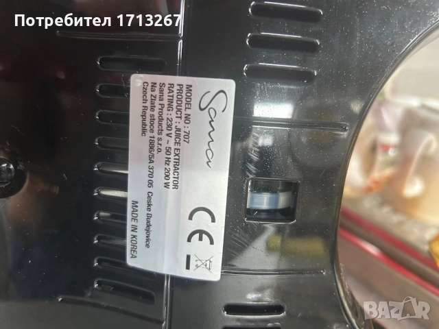 Хоризонтална пресоваща сокоистисквачка, снимка 4 - Сокоизстисквачки и цитрус преси - 52268273