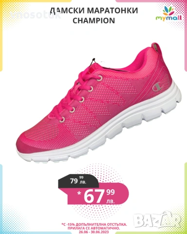 Дамски маратонки Champion-номер 41
