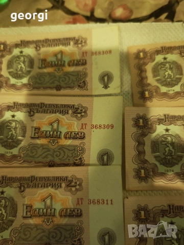 1лев серия, снимка 5 - Филателия - 53612057